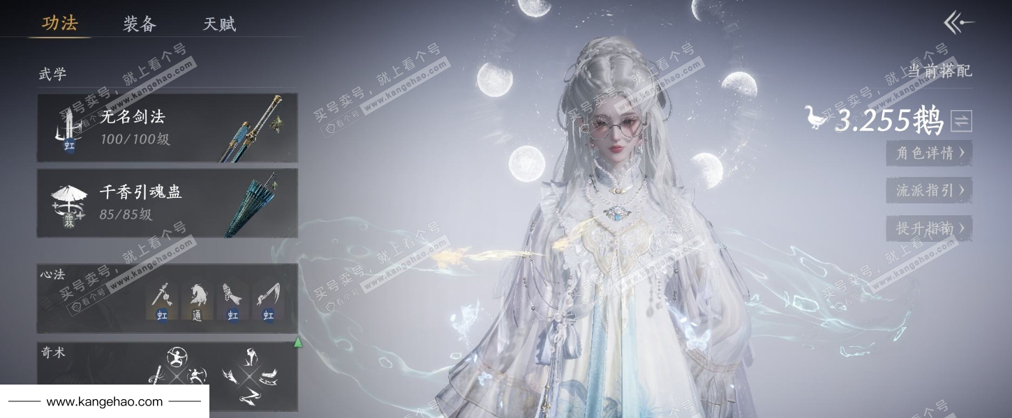 YYS35533燕云十六声账号详情图7