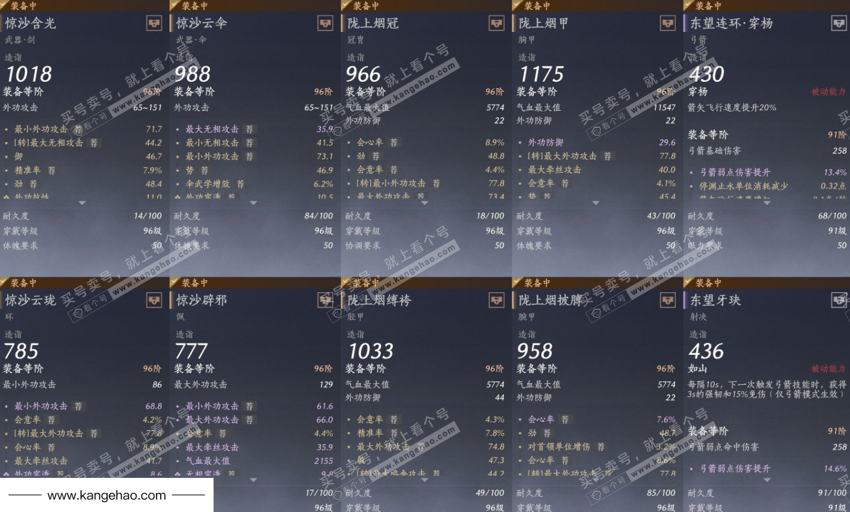 YYS35533燕云十六声账号详情图15