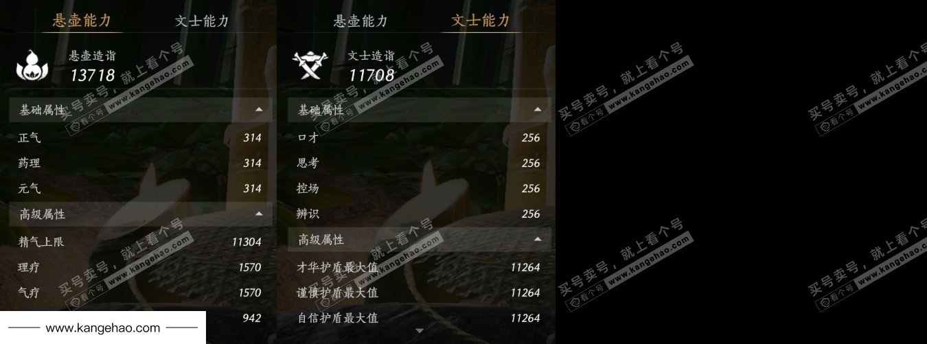 YYS35533燕云十六声账号详情图18