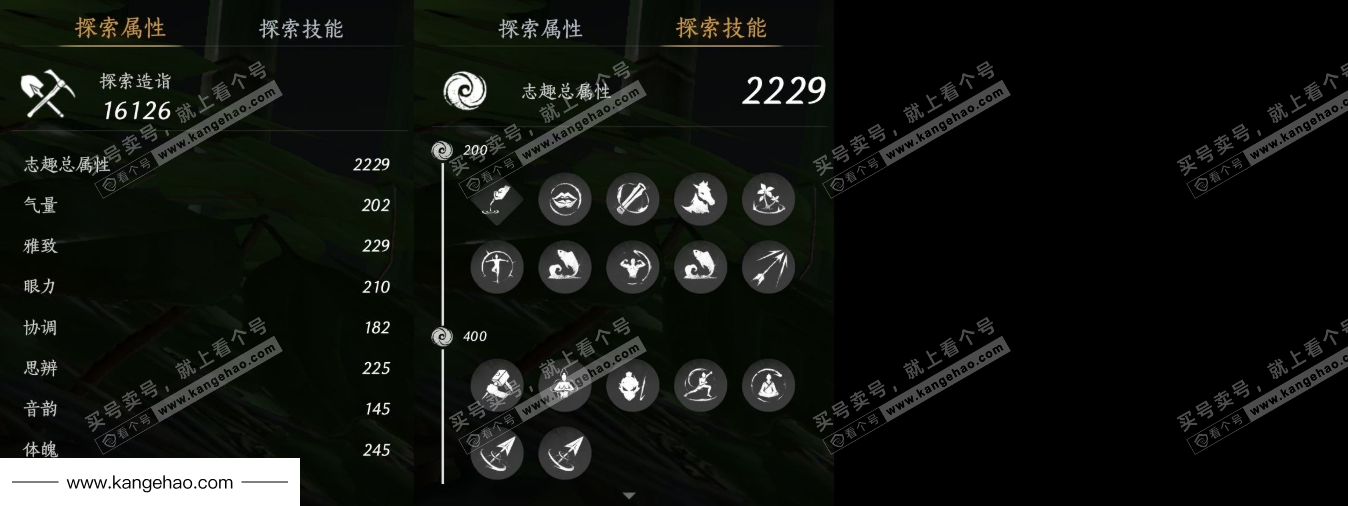 YYS35533燕云十六声账号详情图17