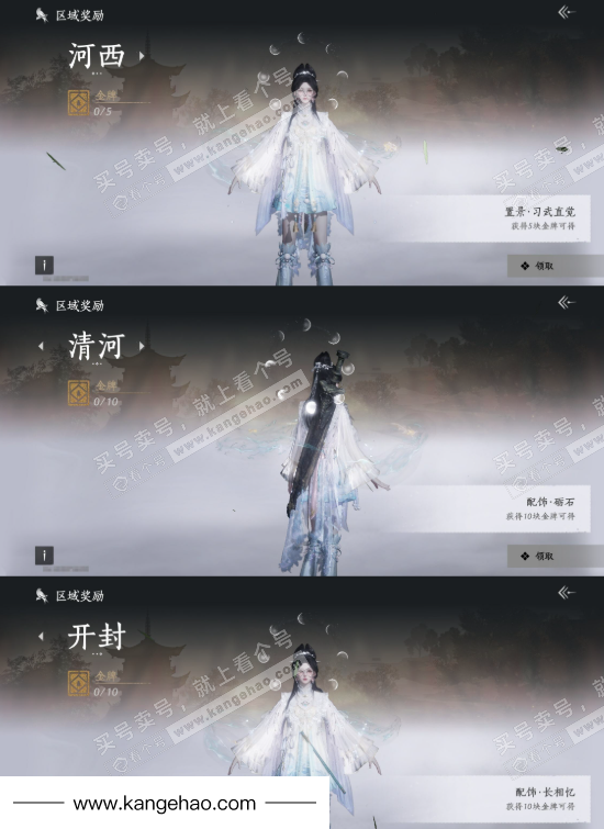 YYS35533燕云十六声账号详情图21