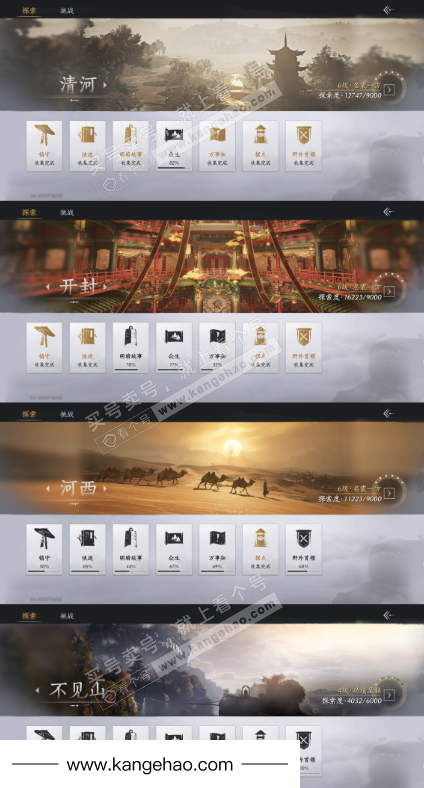 YYS35533燕云十六声账号详情图19