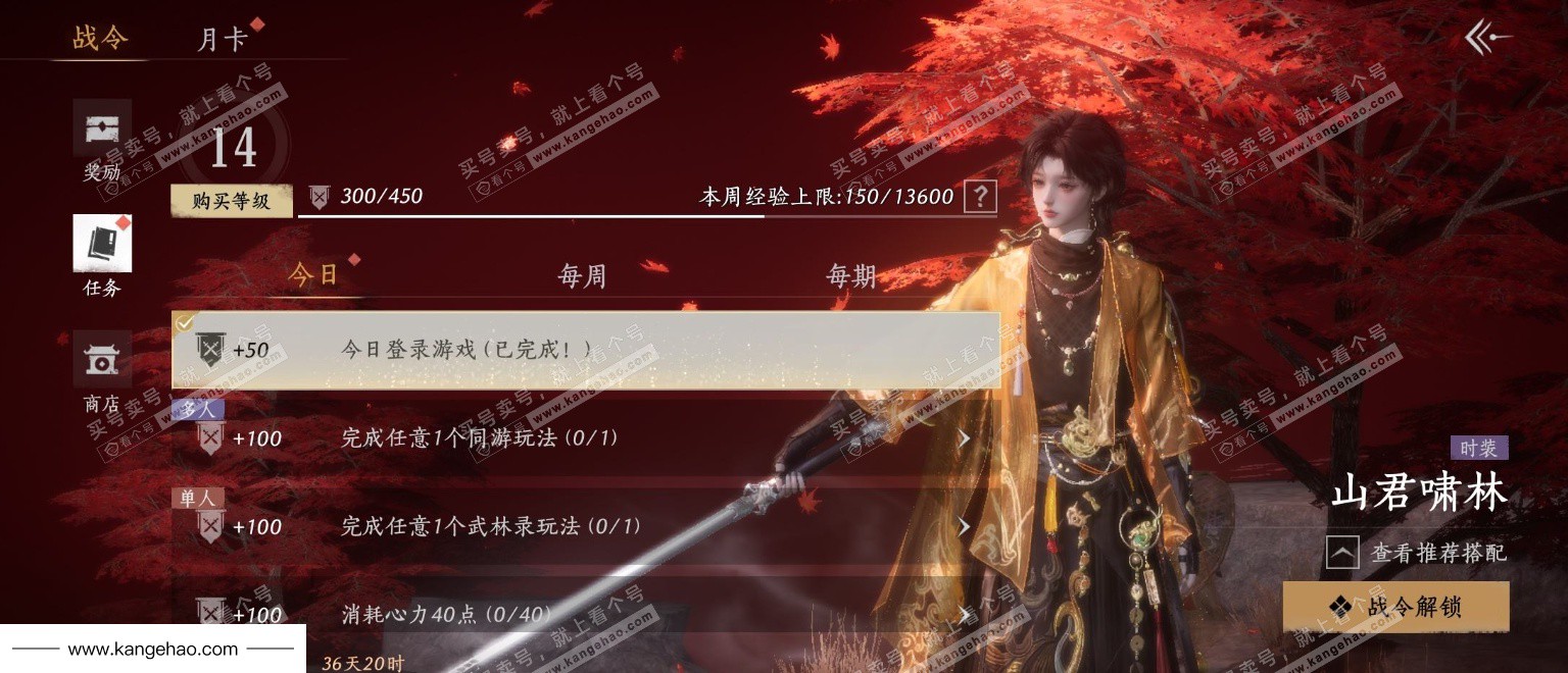 YYS35533燕云十六声账号详情图24