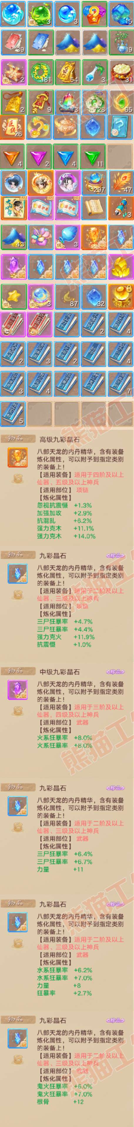 F7373大话西游账号详情图8 F7373大话西游账号详情图8