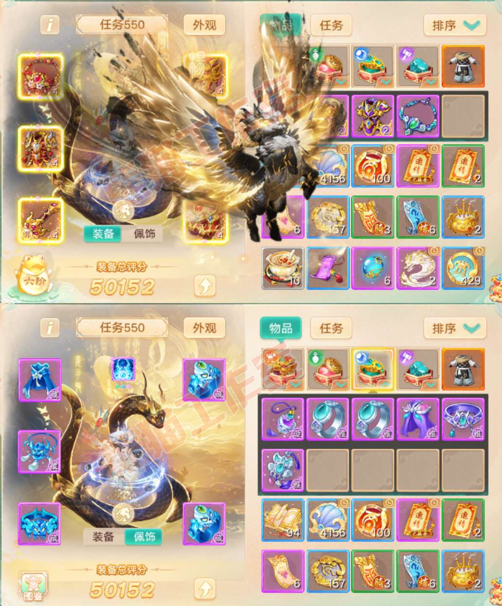 F7373大话西游账号详情图1 F7373大话西游账号详情图1