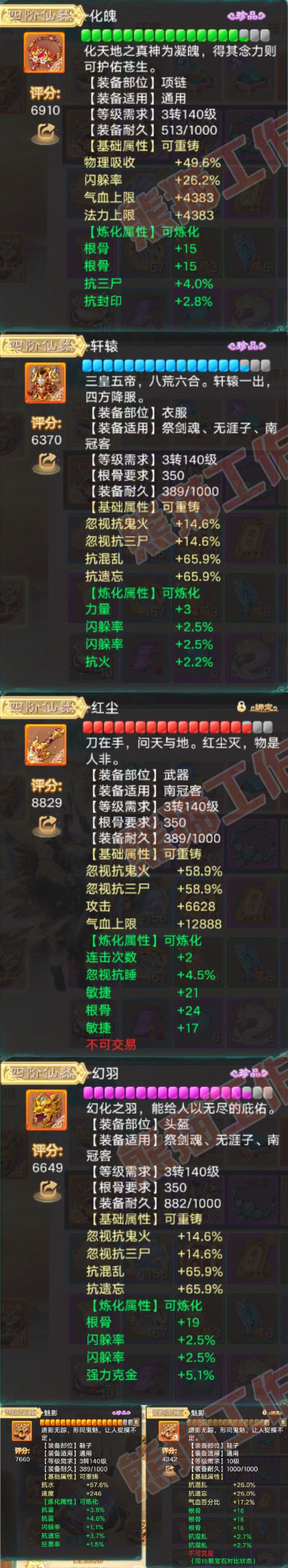 F7373大话西游账号详情图4 F7373大话西游账号详情图4