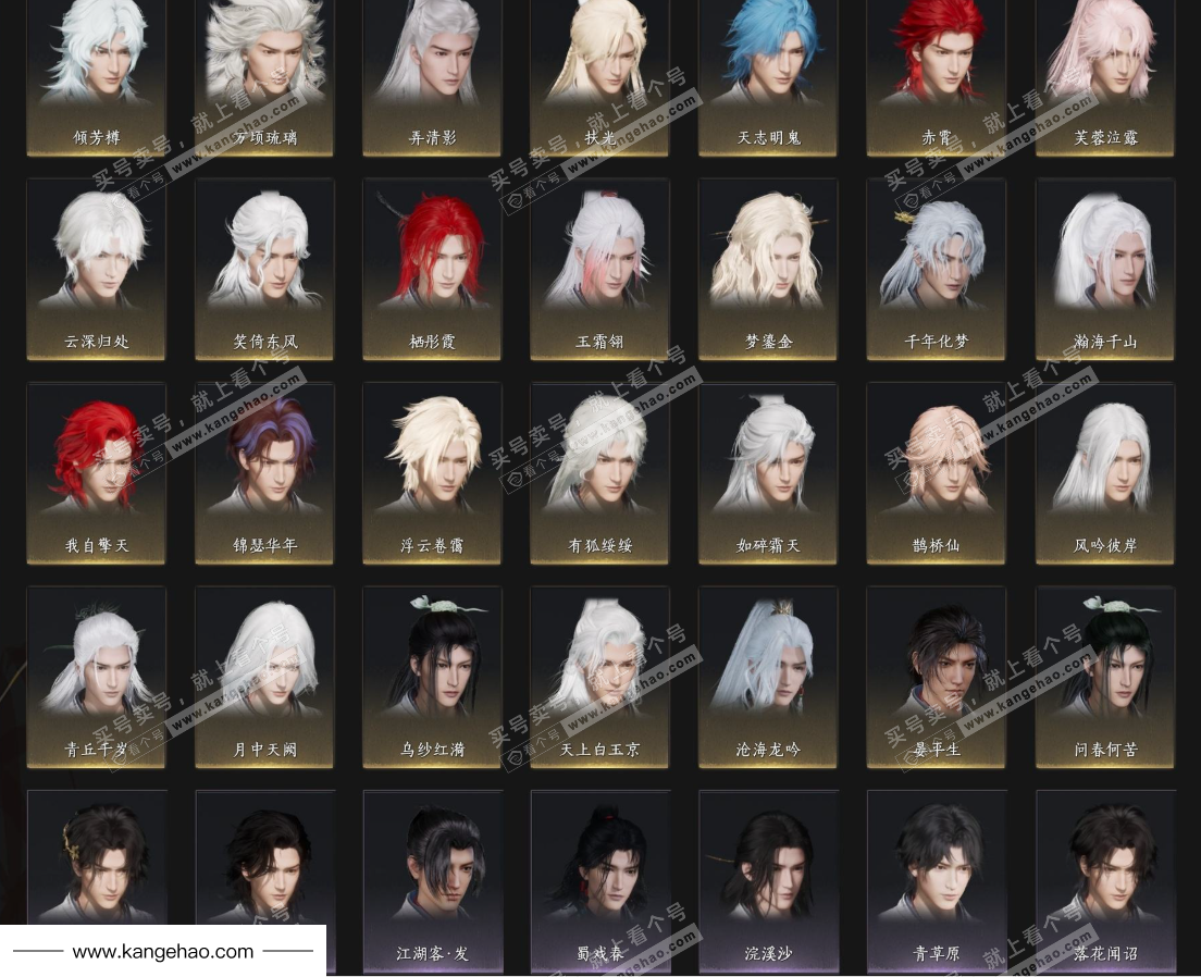 YYS35532燕云十六声账号详情图10