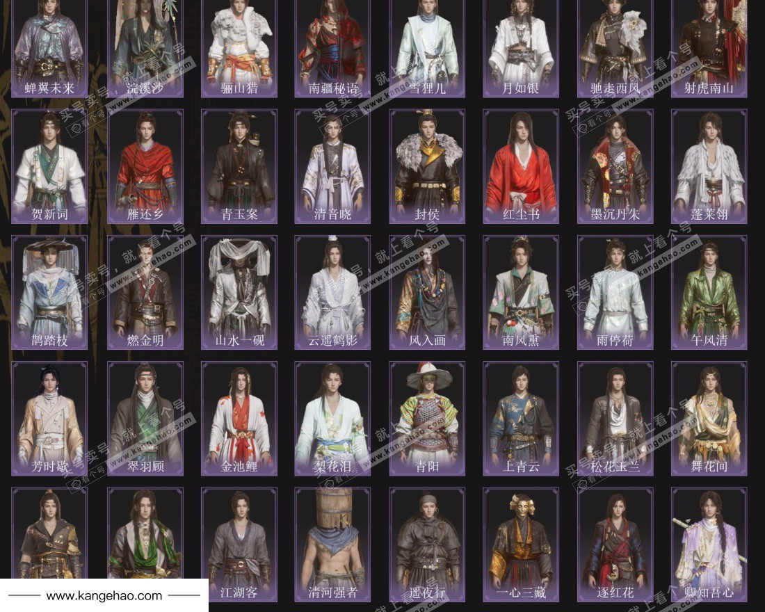 YYS35532燕云十六声账号详情图4