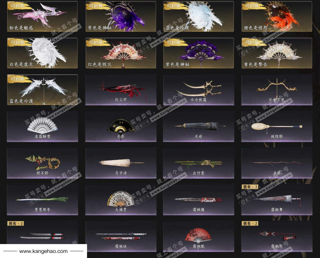 YYS35532燕云十六声账号详情图6