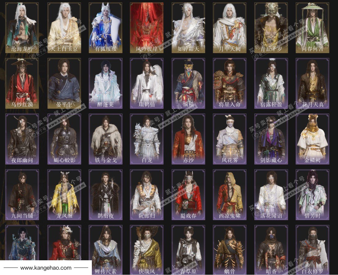 YYS35532燕云十六声账号详情图3