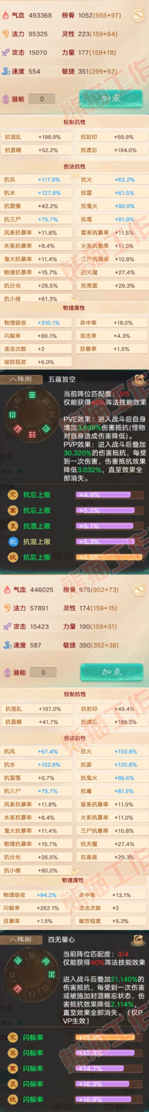 F7373大话西游账号详情图2 F7373大话西游账号详情图2