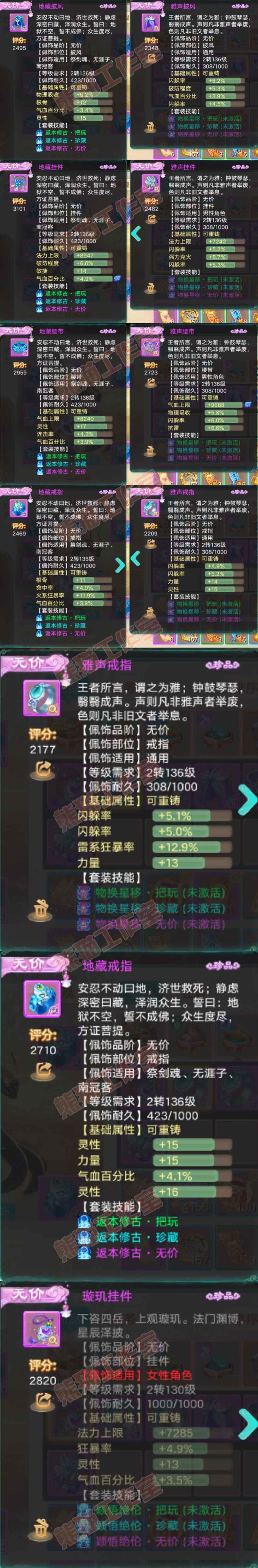 F7373大话西游账号详情图5 F7373大话西游账号详情图5