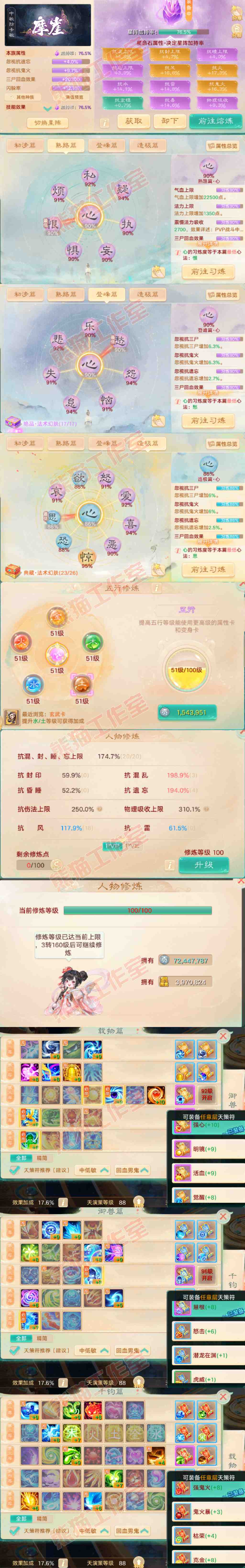 F7373大话西游账号详情图3 F7373大话西游账号详情图3