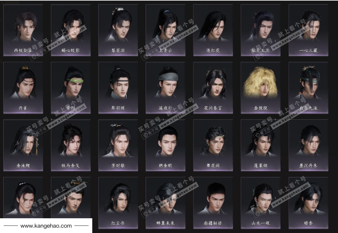 YYS35532燕云十六声账号详情图12