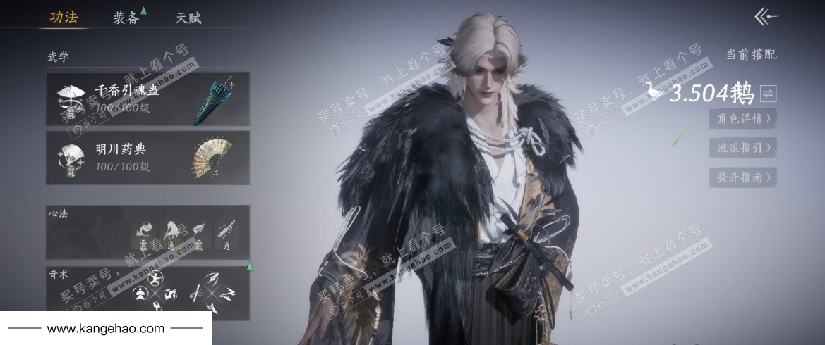 YYS35532燕云十六声账号详情图16