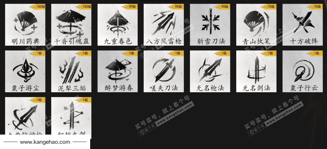 YYS35532燕云十六声账号详情图15