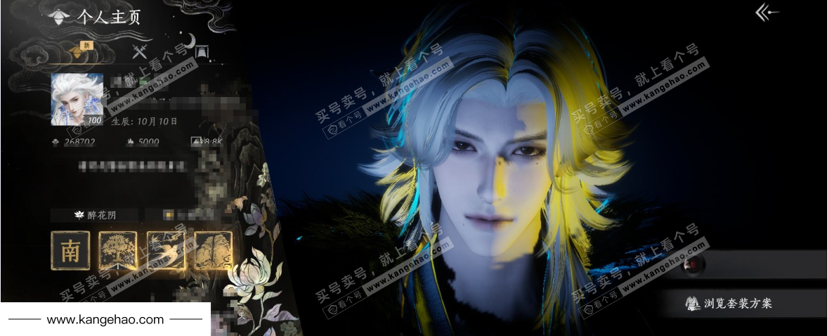 YYS35532燕云十六声账号详情图1