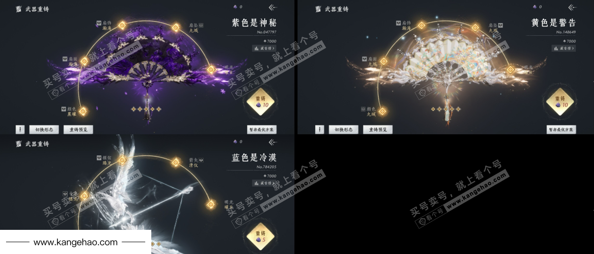 YYS35532燕云十六声账号详情图18