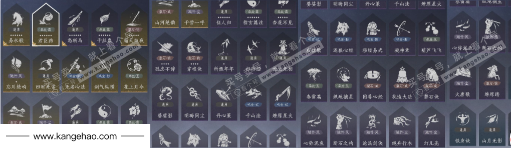 YYS35532燕云十六声账号详情图24