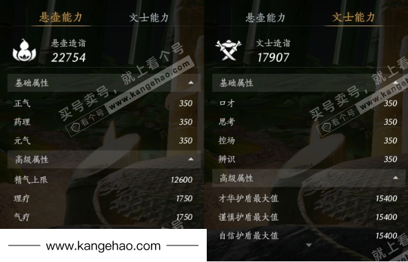 YYS35532燕云十六声账号详情图28