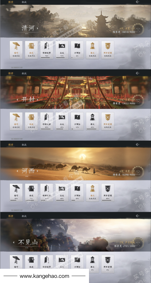 YYS35532燕云十六声账号详情图29