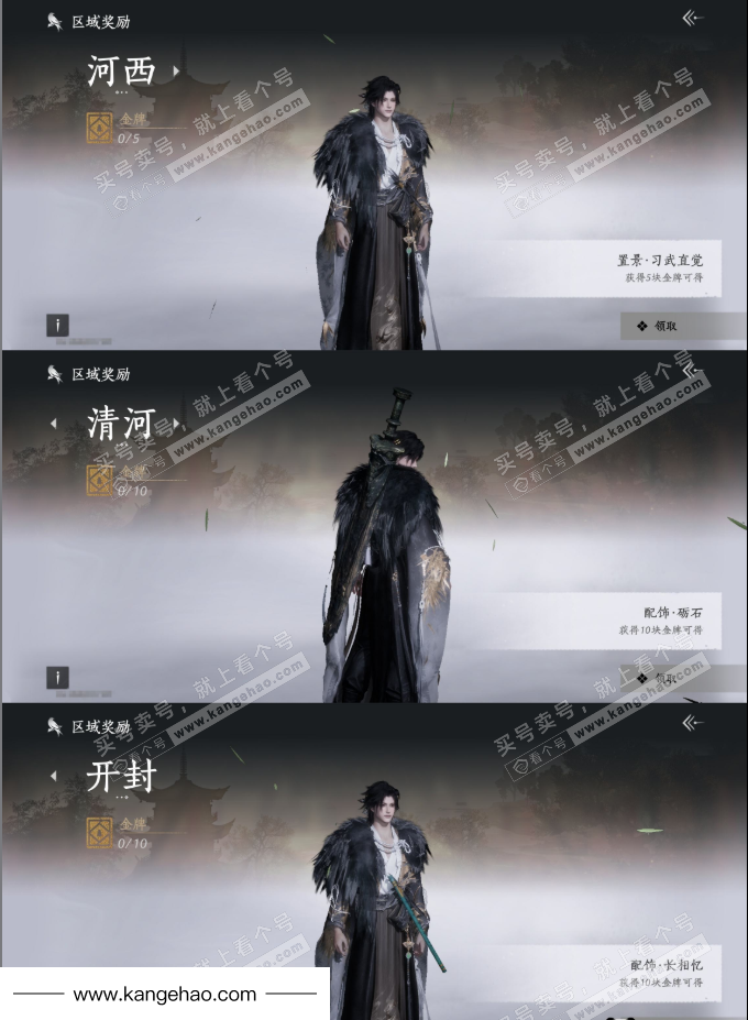 YYS35532燕云十六声账号详情图31