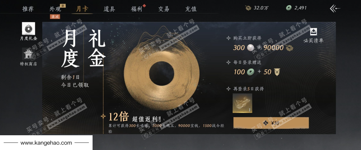 YYS35532燕云十六声账号详情图35