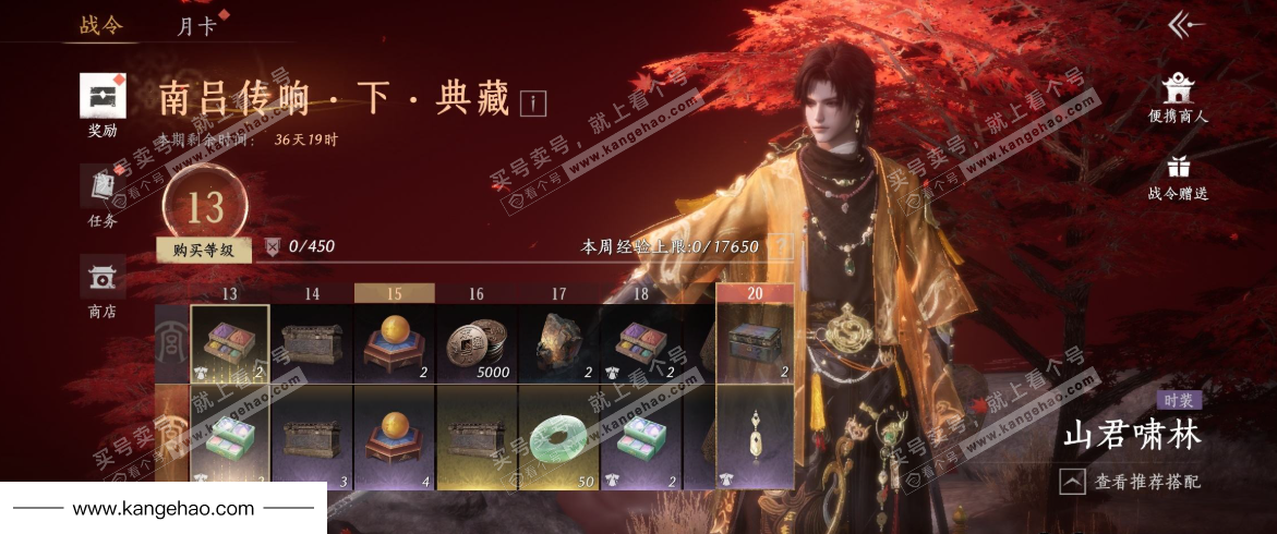 YYS35532燕云十六声账号详情图34