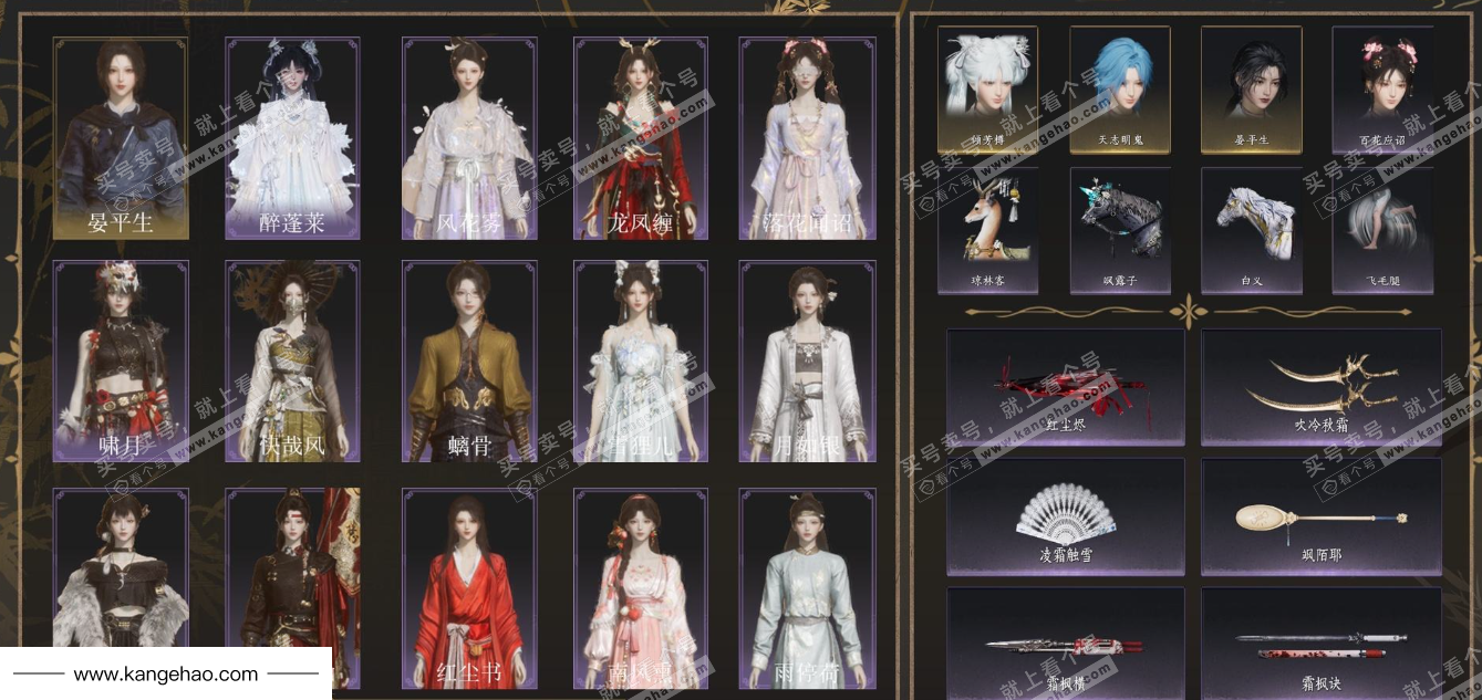 YYS35535燕云十六声账号详情图1 YYS35535燕云十六声账号详情图1