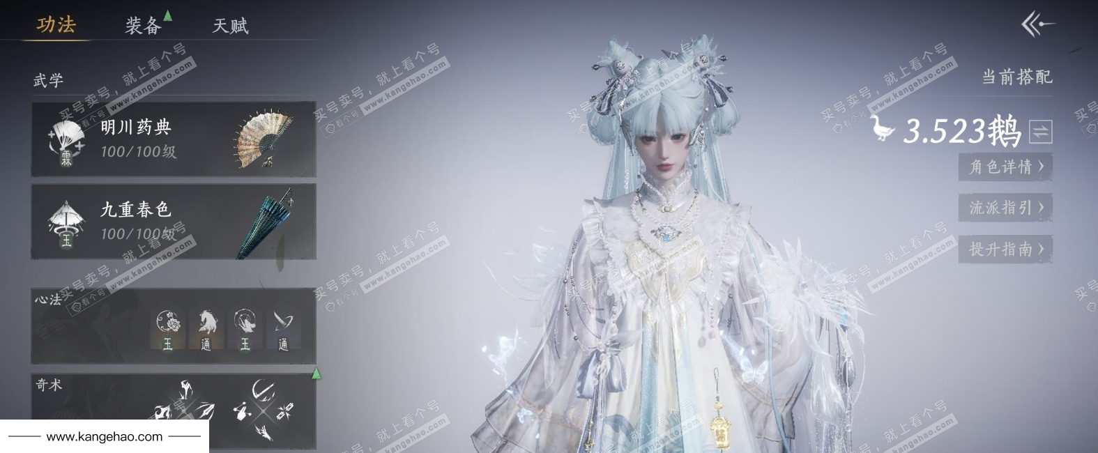 YYS35535燕云十六声账号详情图6 YYS35535燕云十六声账号详情图6