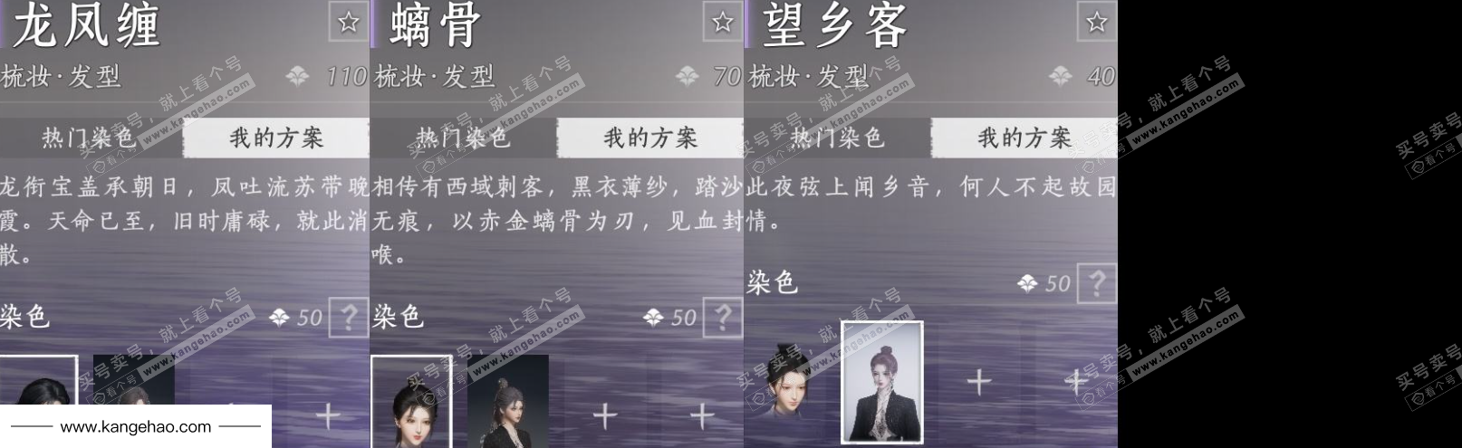 YYS35535燕云十六声账号详情图7 YYS35535燕云十六声账号详情图7