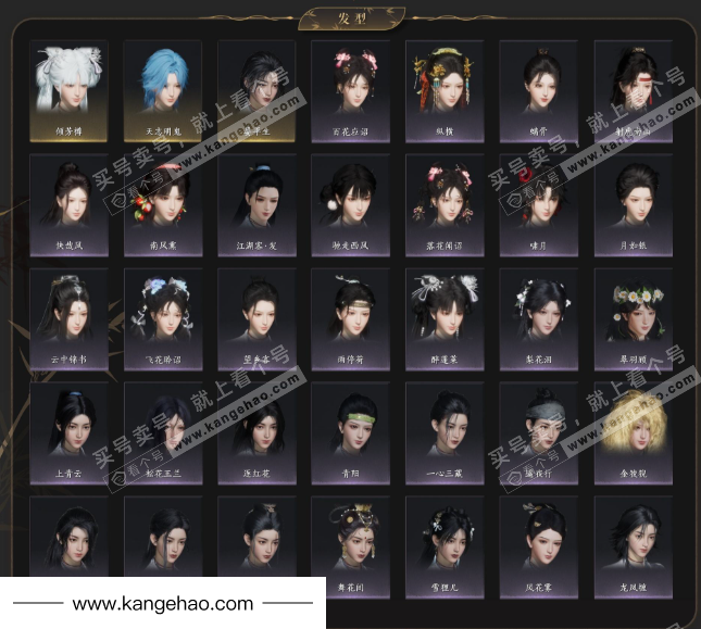 YYS35535燕云十六声账号详情图3 YYS35535燕云十六声账号详情图3