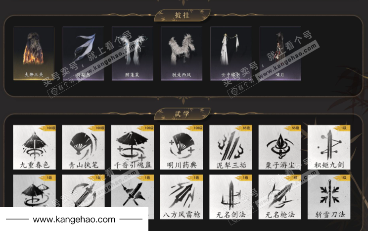 YYS35535燕云十六声账号详情图4 YYS35535燕云十六声账号详情图4