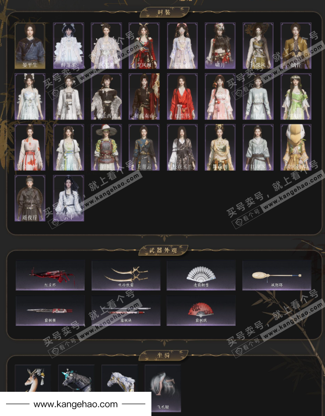 YYS35535燕云十六声账号详情图2 YYS35535燕云十六声账号详情图2