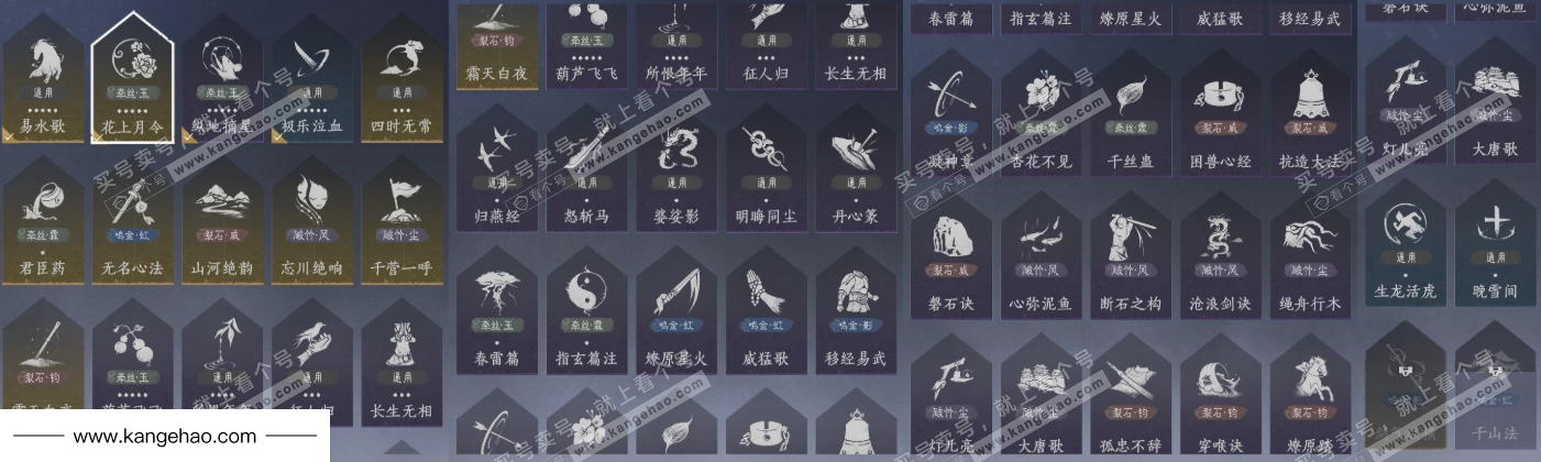 YYS35535燕云十六声账号详情图12 YYS35535燕云十六声账号详情图12