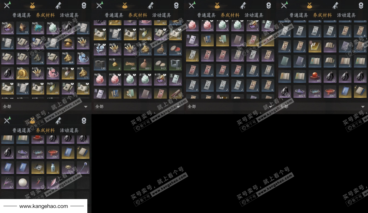 YYS35535燕云十六声账号详情图8 YYS35535燕云十六声账号详情图8