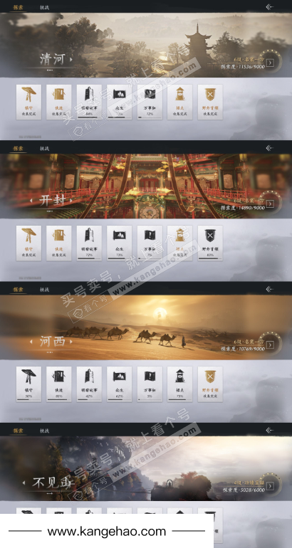 YYS35535燕云十六声账号详情图17 YYS35535燕云十六声账号详情图17