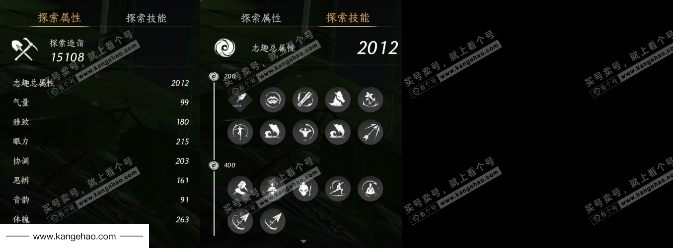 YYS35535燕云十六声账号详情图15 YYS35535燕云十六声账号详情图15