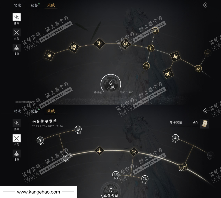 YYS35535燕云十六声账号详情图18 YYS35535燕云十六声账号详情图18