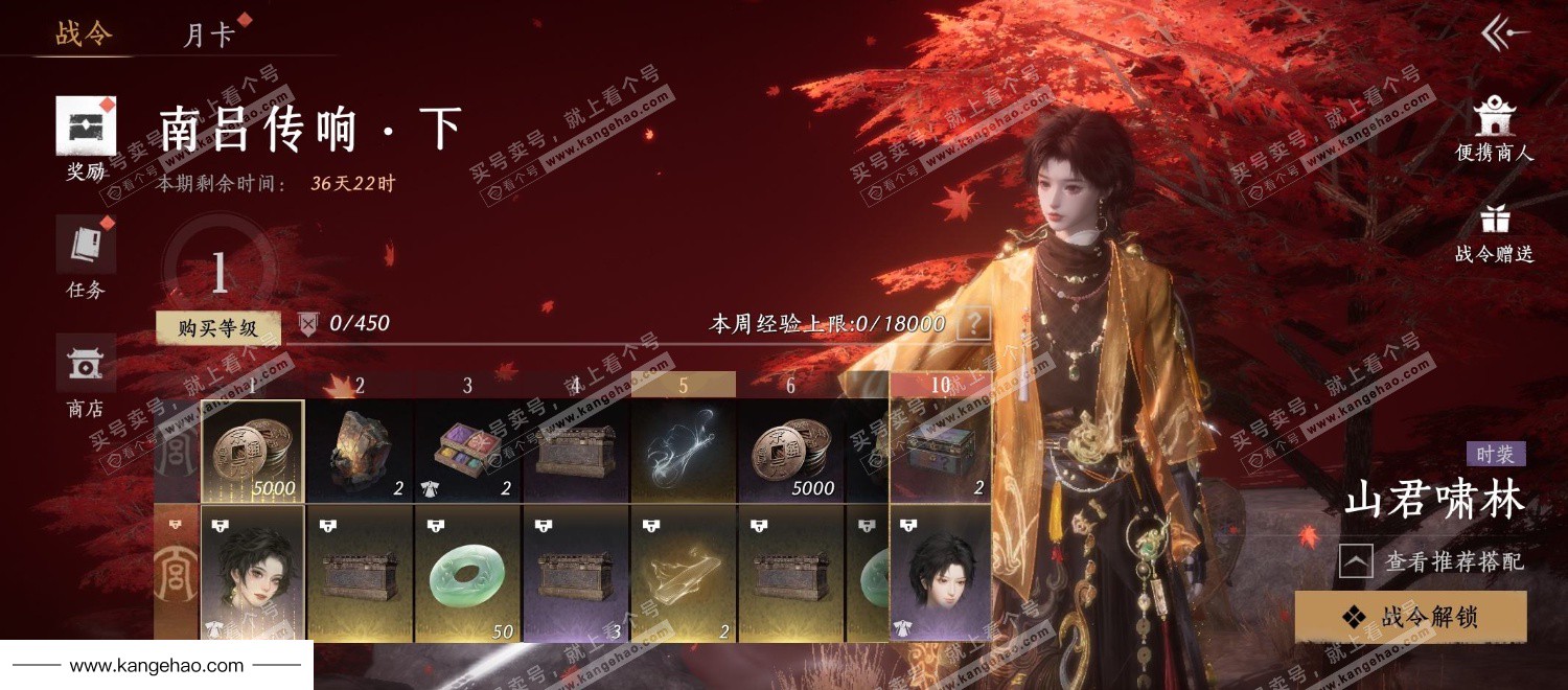 YYS35535燕云十六声账号详情图22 YYS35535燕云十六声账号详情图22