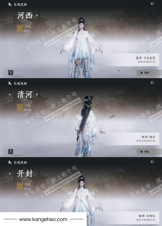 YYS35535燕云十六声账号详情图19 YYS35535燕云十六声账号详情图19