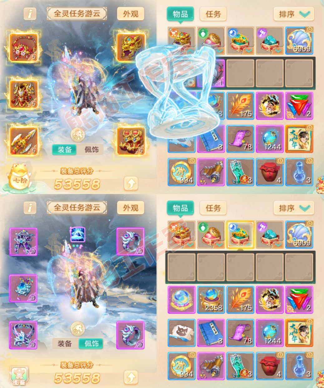 93744大话西游账号详情图1