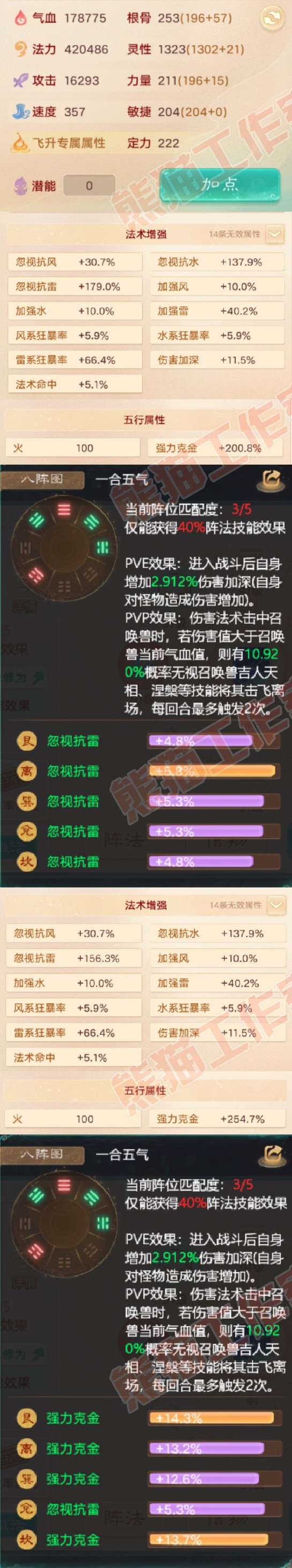 93744大话西游账号详情图2