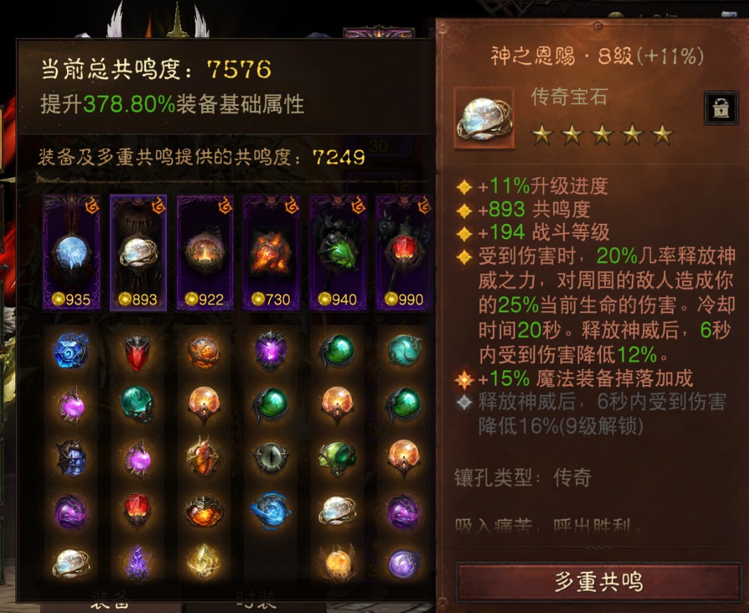 AH23042暗黑不朽账号详情图3