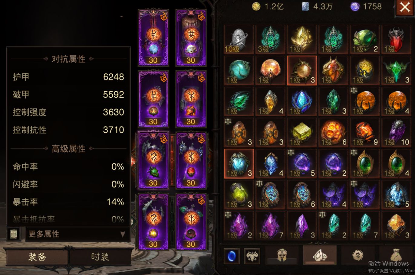 AH23042暗黑不朽账号详情图11