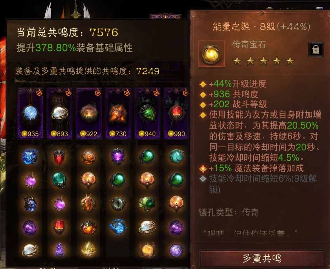 AH23042暗黑不朽账号详情图8