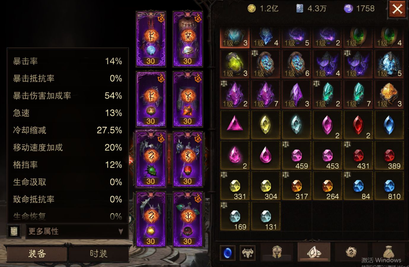 AH23042暗黑不朽账号详情图12