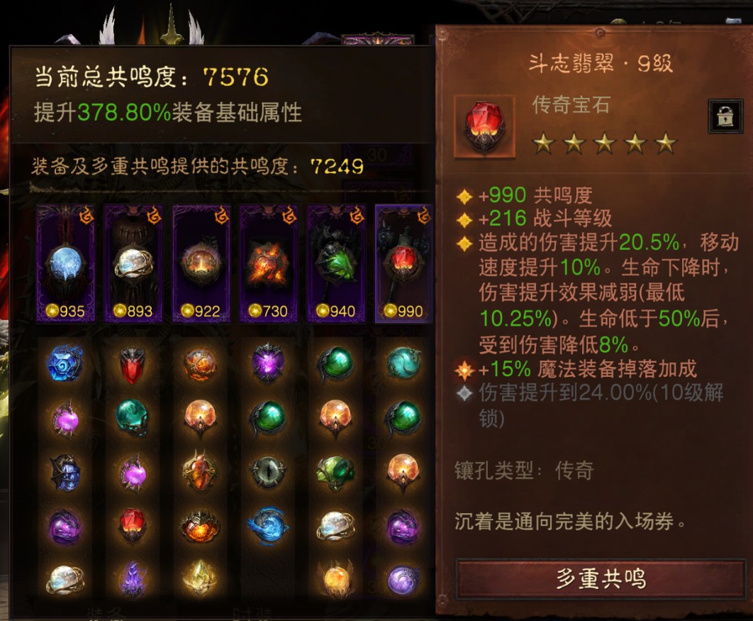 AH23042暗黑不朽账号详情图7