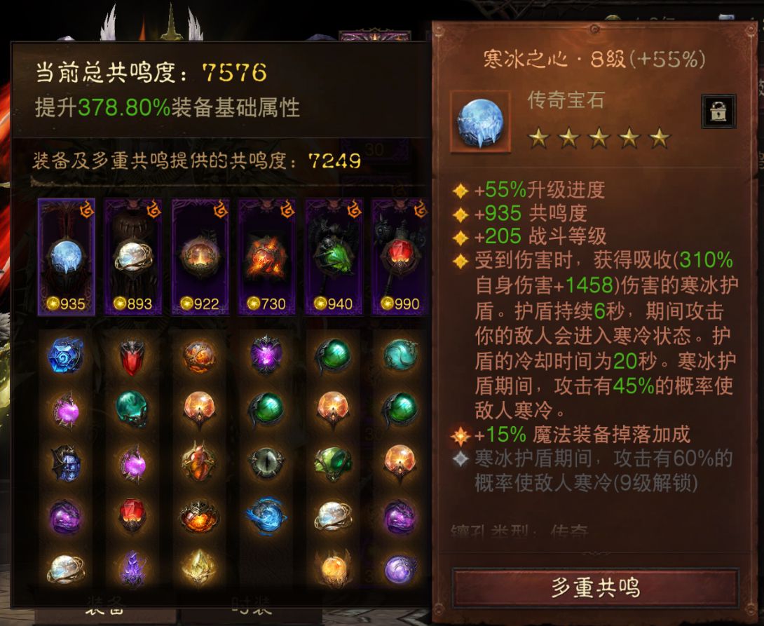 AH23042暗黑不朽账号详情图2