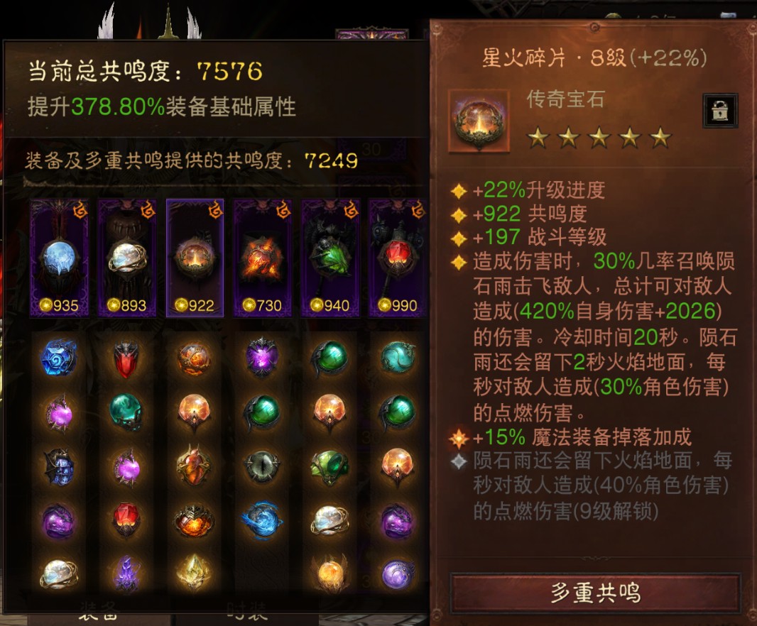 AH23042暗黑不朽账号详情图4